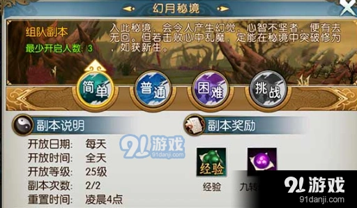 诛仙手游帮派任务攻略指南