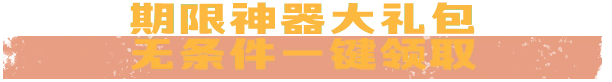 穿越火线道聚城