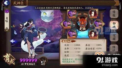 《阴阳师》烟烟罗斗技阵容详解