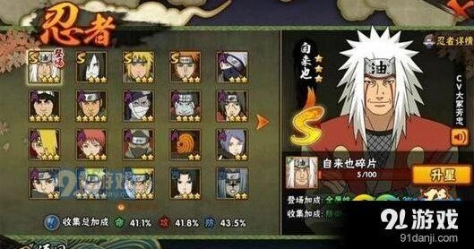火影忍者自来也木叶三忍活动攻略详解