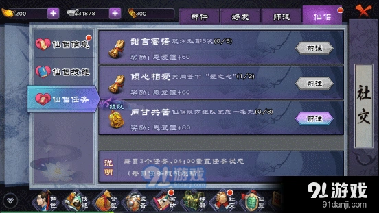 仙剑奇侠传介绍