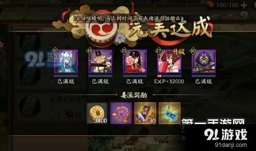 阴阳师完美达成式神委派任务攻略指南