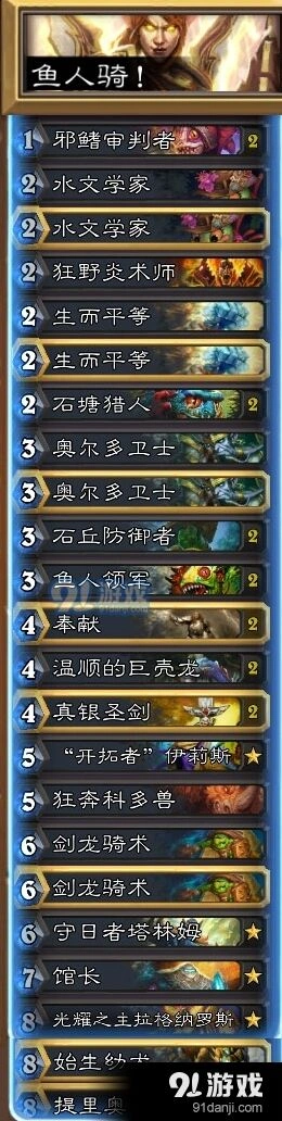 炉石传说5月卡组速递技巧攻略