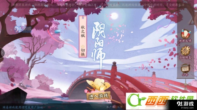阴阳师SSR概率公布指南