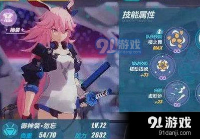 崩坏3御神装勿忘试玩关全流程攻略