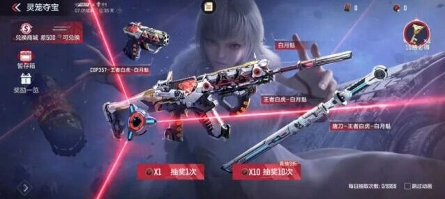 穿越火线狩龙