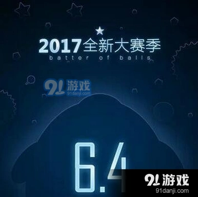 球球大作战屏蔽邀请功能设置教程