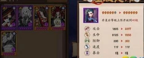 阴阳师鸩和姑获鸟对比新手攻略