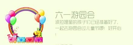 球球大作战六一游园会光环获得方法