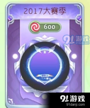 球球大作战大赛季光环怎么获取
