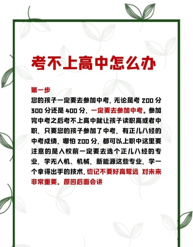 合格