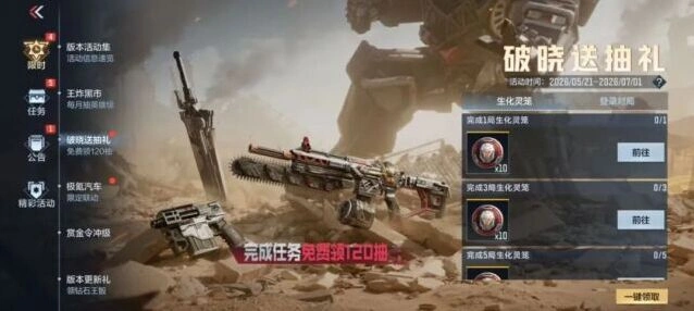 穿越火线登场