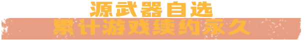 穿越火线回流