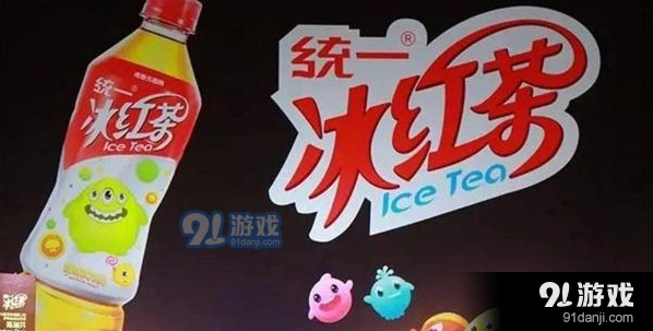 球球大作战统一冰红茶活动购买指南