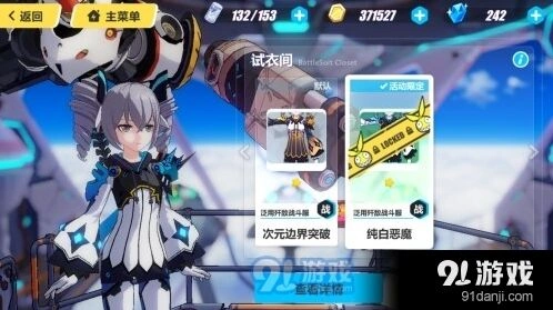 崩坏3纯白恶魔皮肤获得攻略