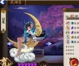 《阴阳师》阎魔技能调整与配点详解