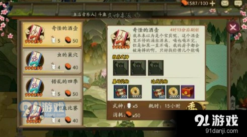 阴阳师奇怪的酒壶式神搭配攻略