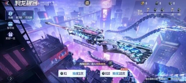 穿越火线抽礼