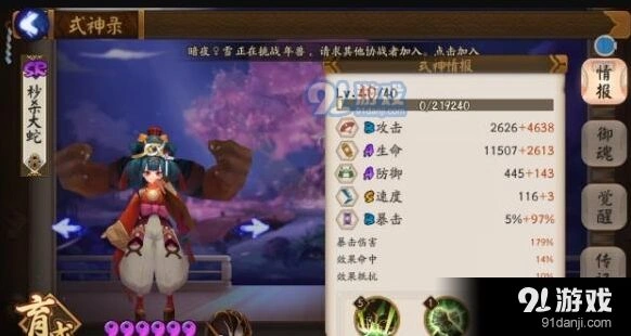 阴阳师蛇十副本打火机速度教程