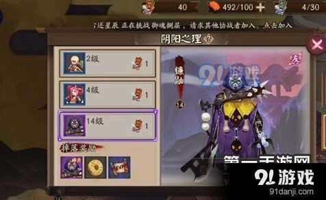 阴阳师镰鼬式神实战使用指南