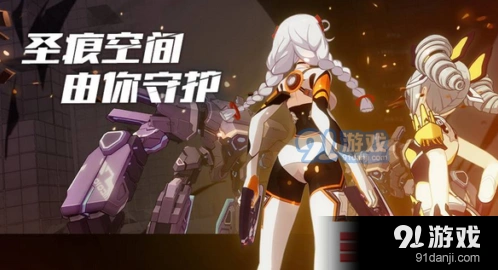 崩坏3保卫圣痕空间活动怎么玩教程