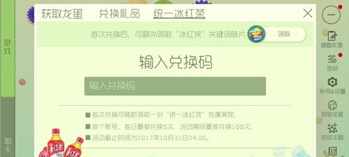 球球大作战彩蛋