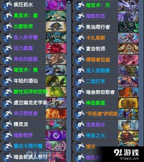 炉石传说：宇宙牧卡组实战指南