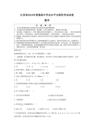 合格考