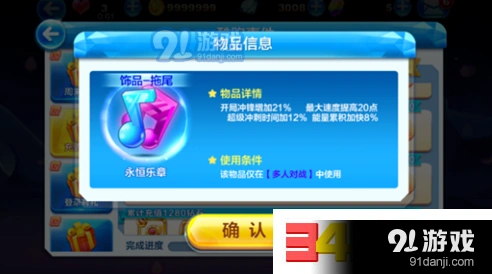 天天酷跑永恒乐章获取技巧全攻略指南