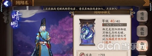 阴阳师刷狗粮御魂攻略