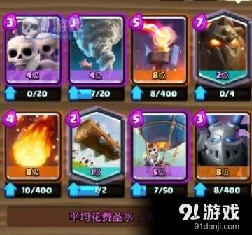 皇室战争4000分段纯空军流卡组攻略