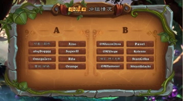 炉石传说2017中欧对抗赛B组选手卡组一览