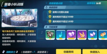 崩坏3装备小队训练打法全攻略