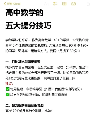 一定要