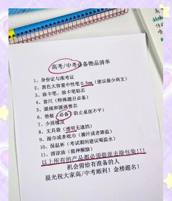 会考