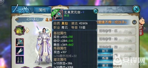 《诛仙》炼器技巧实用指南
