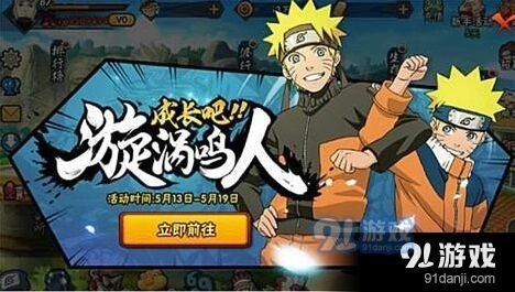 《火影忍者》财宝大争夺怎么玩