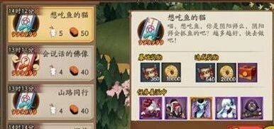 阴阳师想吃鱼的猫用什么阵容 推荐式神攻略