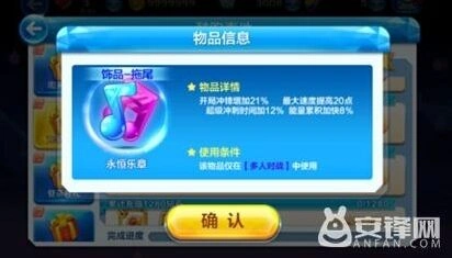 《天天酷跑》永恒乐章入手详细攻略