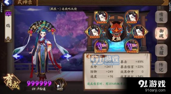 阴阳师鸩蚣和轮入道选择攻略