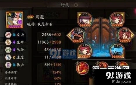 阴阳师SSR阎魔新版御魂选择指南