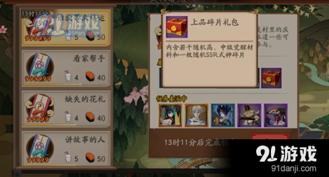 阴阳师时运不济委派式神攻略推荐