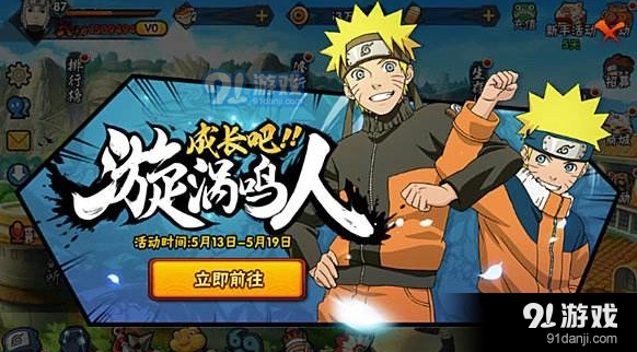 《火影忍者》财宝大争夺怎么玩 攻略