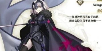 《命运：冠位指定》赝作活动兑换全攻略