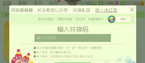 球球大作战冰红茶