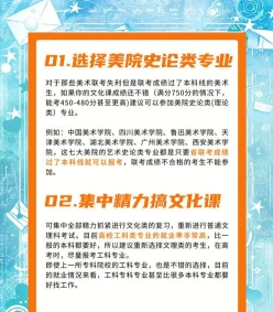 校考