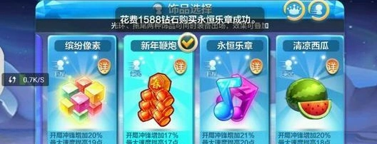 天天酷跑永恒乐章玩法详解