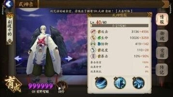 阴阳师大天狗重做完整攻略