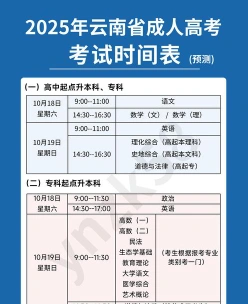 招生