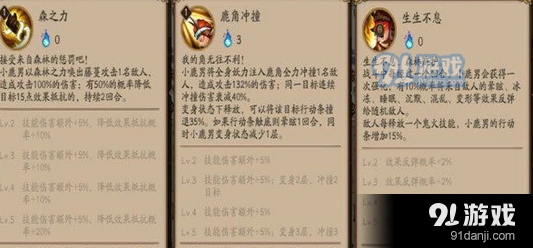 阴阳师小鹿男技能调整效果测试